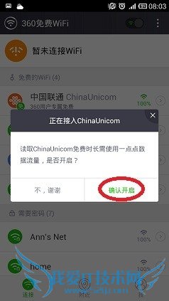 ֻʹ360WiFi