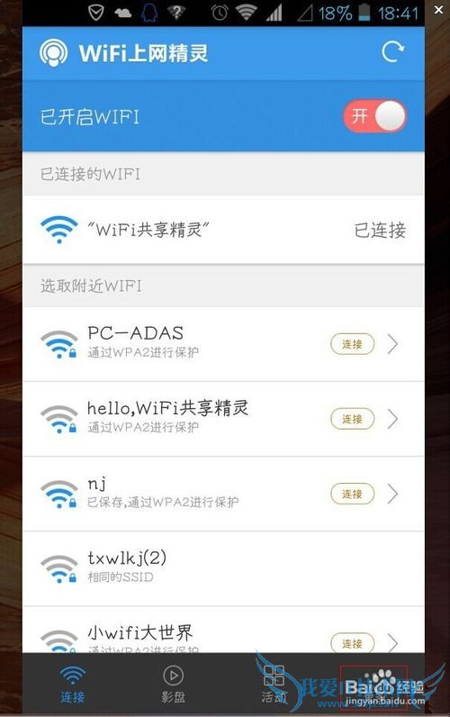 wifiƽΧ룿