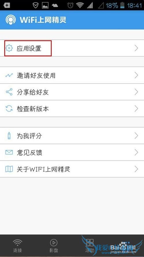 wifiƽΧ룿