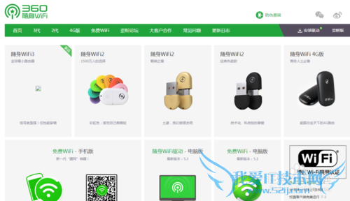 怎样让手机wifi连接无网卡电脑免费上网