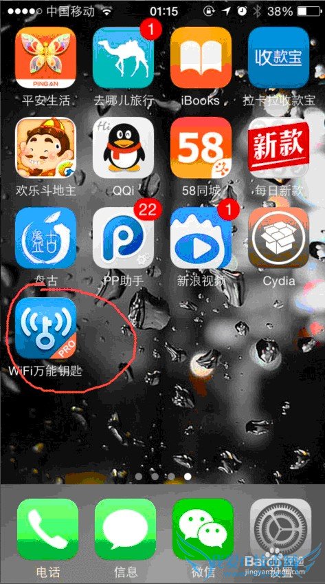 iphone ios8.1ϵͳɹwifiԿף