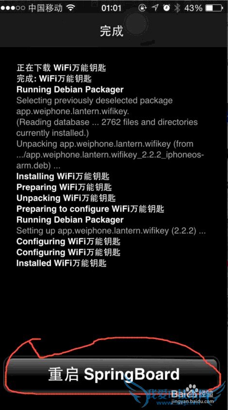 iphone ios8.1ϵͳɹwifiԿף