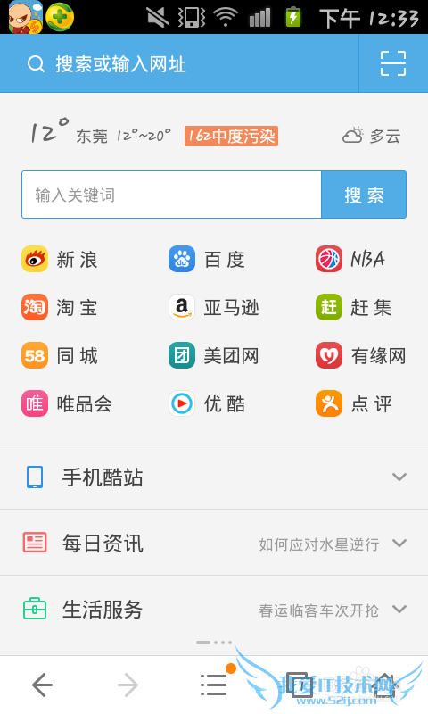 怎么连火车站的免费WiFi