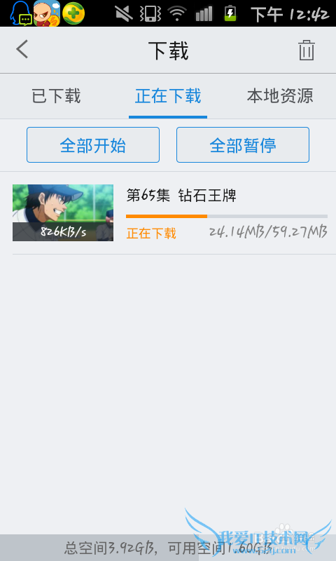 怎么连火车站的免费WiFi