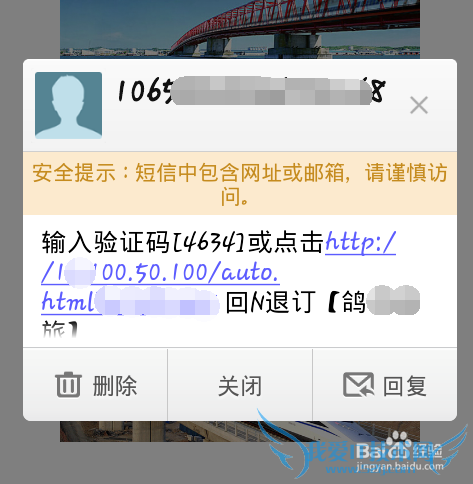 怎么连火车站的免费WiFi