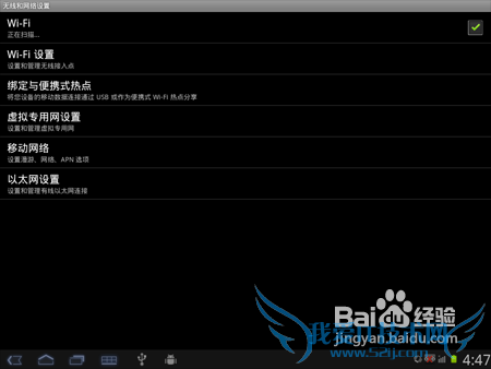 ÔõÑùÉèÖÃÆ½°åµçÄÔµÄWIFIÎÞÏßÍøÂ磿