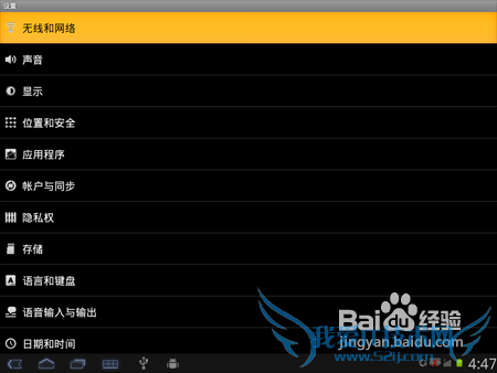 ÔõÑùÉèÖÃÆ½°åµçÄÔµÄWIFIÎÞÏßÍøÂ磿