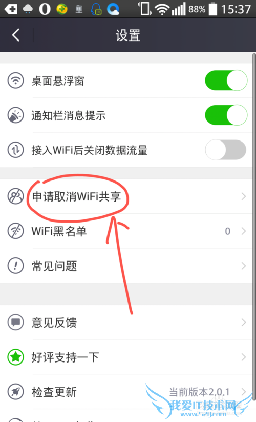 360WiFiôȡռWiFi