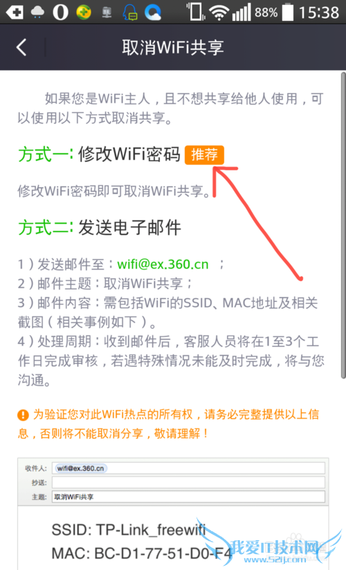 360WiFiôȡռWiFi