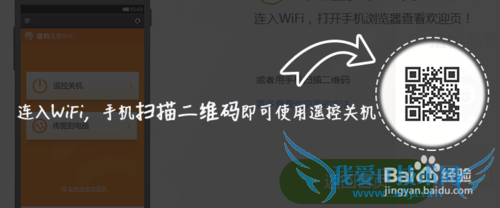如何给猎豹免费wifi制定欢迎页
