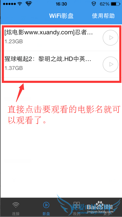 wifi上网精灵的影盘列表没有电影