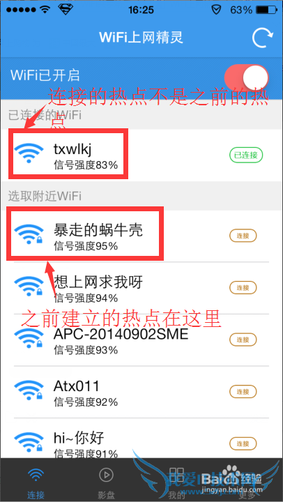 wifi上网精灵的影盘列表没有电影