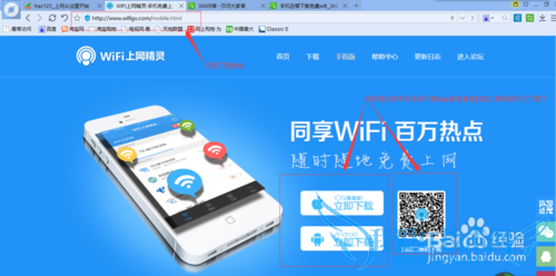 wifi上网精灵的影盘列表没有电影