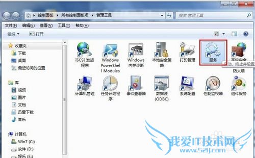 笔记本wifi热点共享时出现1061错误的解决方法
