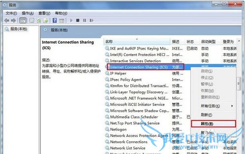 笔记本wifi热点共享时出现1061错误的解决方法