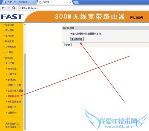 WiFi密码被别人知道了,该如何修改密码