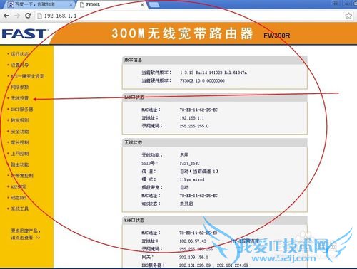 WiFi密码被别人知道了,该如何修改密码