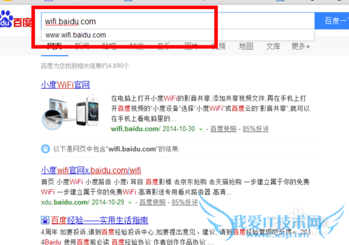 小度wifi 怎么使用