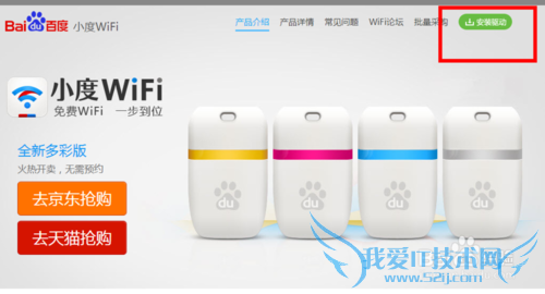 小度wifi 怎么使用