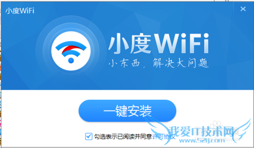 小度wifi 怎么使用