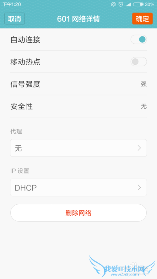 如何添加隐藏的WiFi信号不在WiFi列表的无线信号