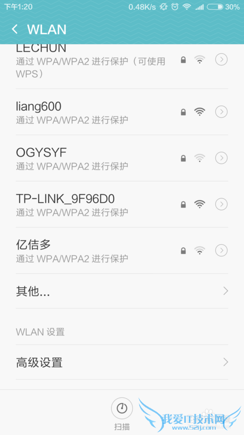 如何添加隐藏的WiFi信号不在WiFi列表的无线信号