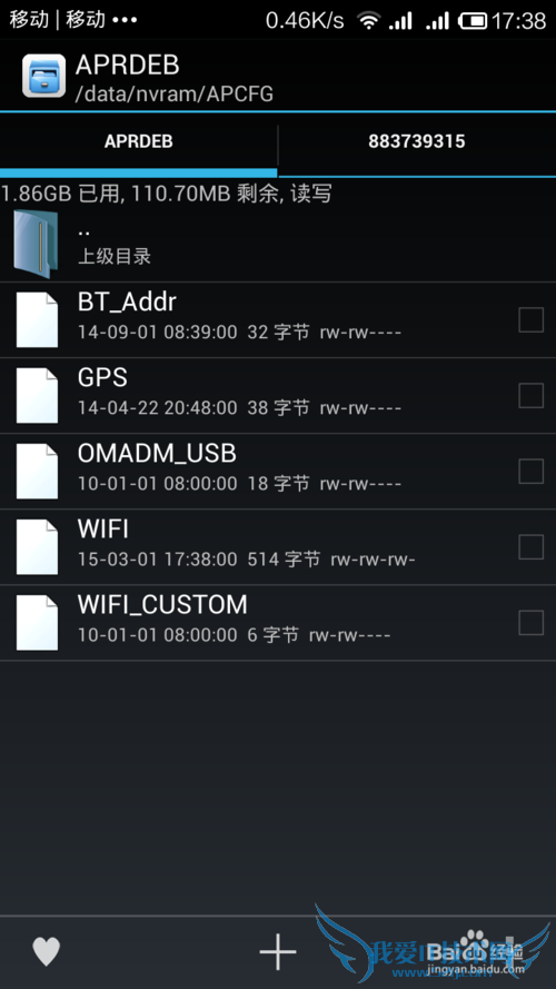 安卓MAC地址修改,以登陆通过Mac地址绑定的WiFi