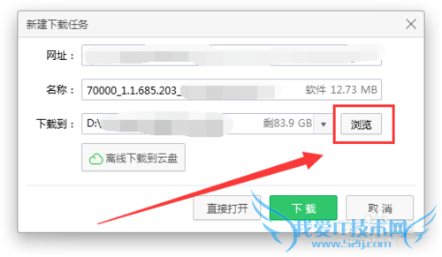 全民wifi驱动安装失败解决方法