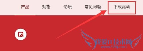 全民wifi驱动安装失败解决方法