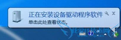 全民wifi驱动安装失败解决方法