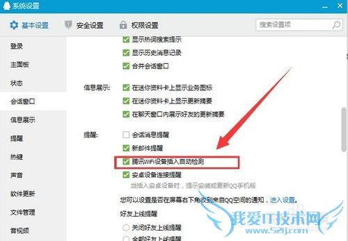 全民wifi驱动安装失败解决方法