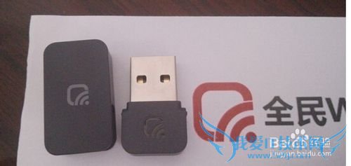 全民wifi驱动安装失败解决方法