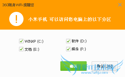 怎么用360随身wifi让手机控制电脑
