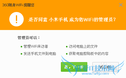 怎么用360随身wifi让手机控制电脑