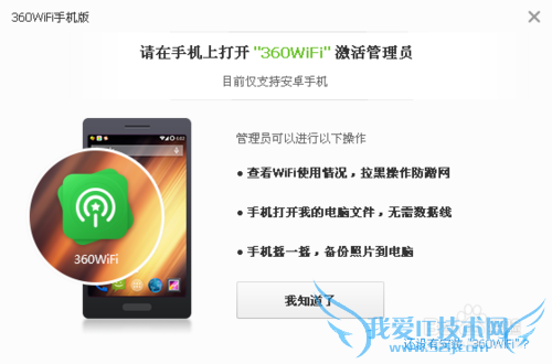 怎么用360随身wifi让手机控制电脑