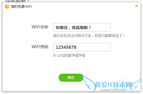 ȷʹã滵ԱWifi