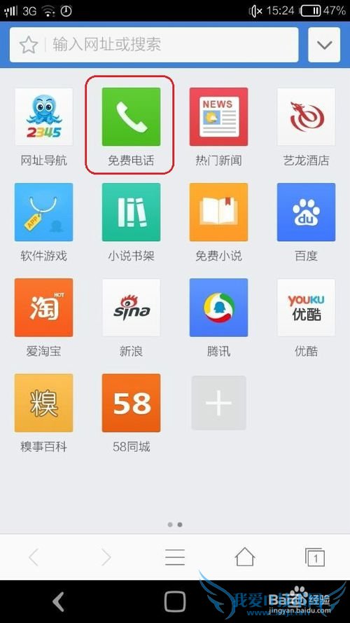 WIFIֻ绰