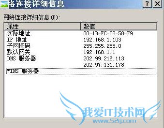 怎样通过笔记本共享WIFI让小I上网
