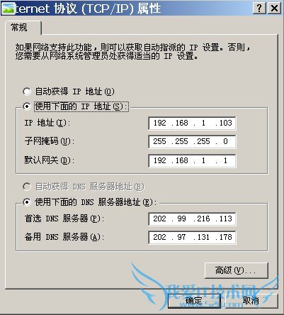 怎样通过笔记本共享WIFI让小I上网