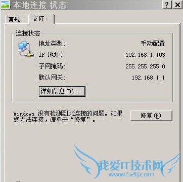 怎样通过笔记本共享WIFI让小I上网