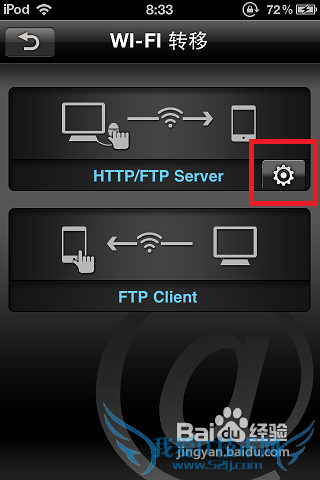 怎么用好AVplayer的wifi功能