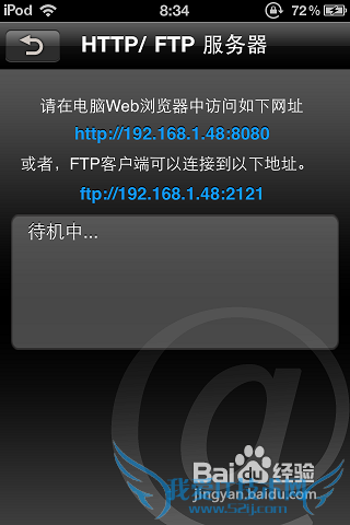 怎么用好AVplayer的wifi功能