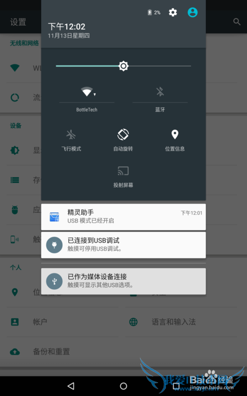 Nexus 7 II (WIFI)ˢAndroid 5.0̳̼