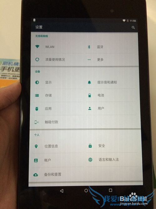 Nexus 7 II (WIFI)ˢAndroid 5.0̳̼
