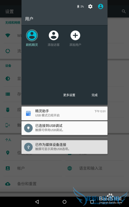 Nexus 7 II (WIFI)ˢAndroid 5.0̳̼