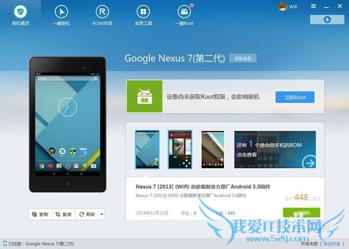 Nexus 7 II (WIFI)ˢAndroid 5.0̳̼