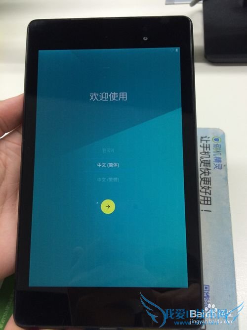 Nexus 7 II (WIFI)ˢAndroid 5.0̳̼