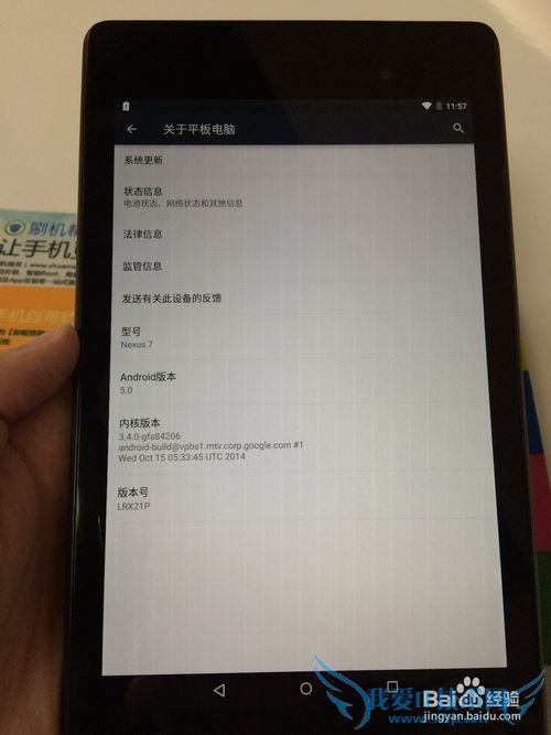 Nexus 7 II (WIFI)ˢAndroid 5.0̳̼