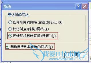 XPϵͳϽ¨Á¢WIFIÈȵãÈÃHTC G10¹²ÏíÉÏÍøµÄ·½·¨