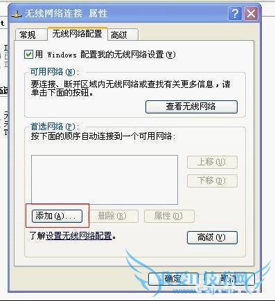 XPϵͳϽ¨Á¢WIFIÈȵãÈÃHTC G10¹²ÏíÉÏÍøµÄ·½·¨